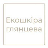 Екошкіра глянцева