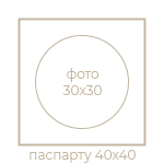 Кругле 40x40/30x30