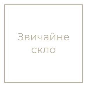 Звичайне скло
