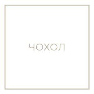 Чохол